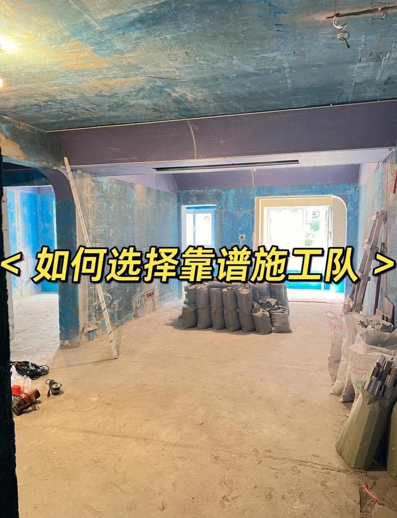 如何選擇合適的施工隊(duì)伍？（如何選擇合適的富媒體隊(duì)伍？） 行業(yè)新聞 第2張