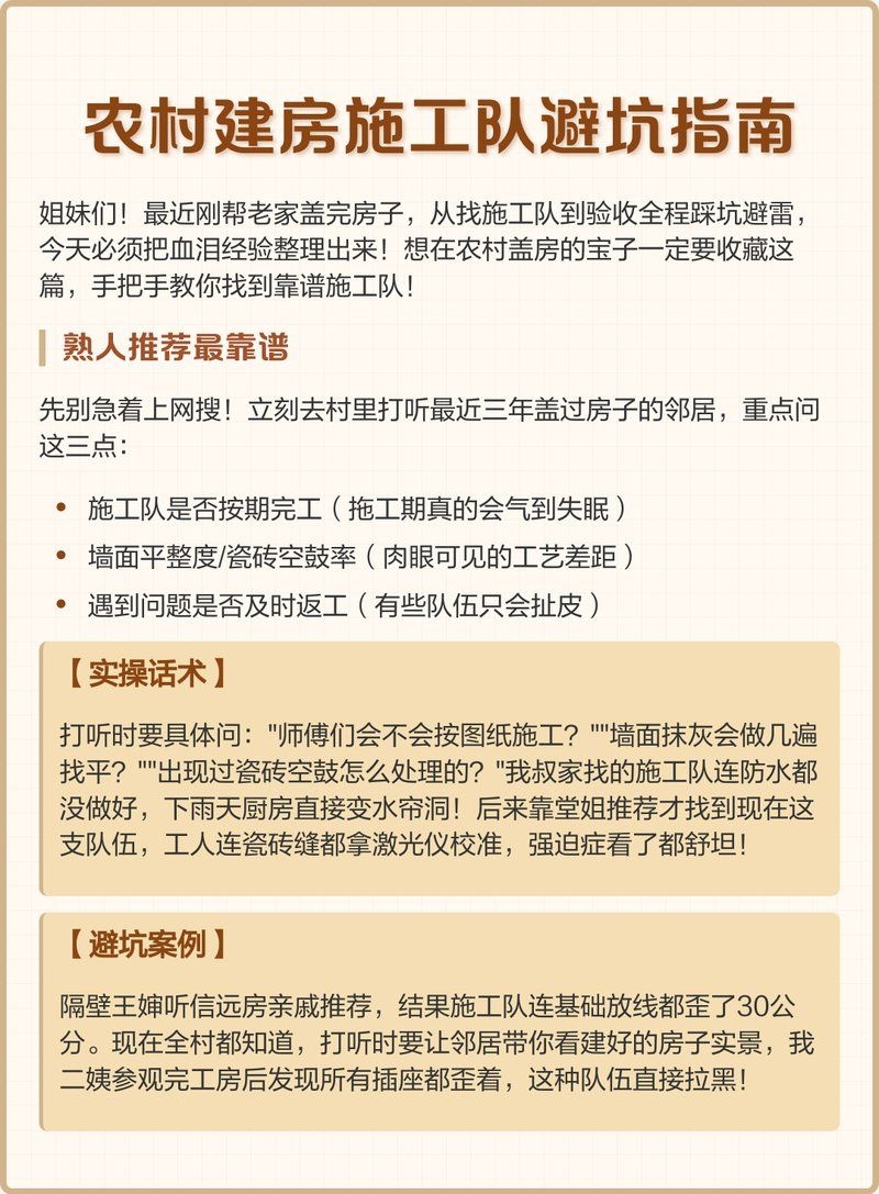 如何選擇合適的施工隊(duì)伍？（如何選擇合適的富媒體隊(duì)伍？） 行業(yè)新聞 第3張