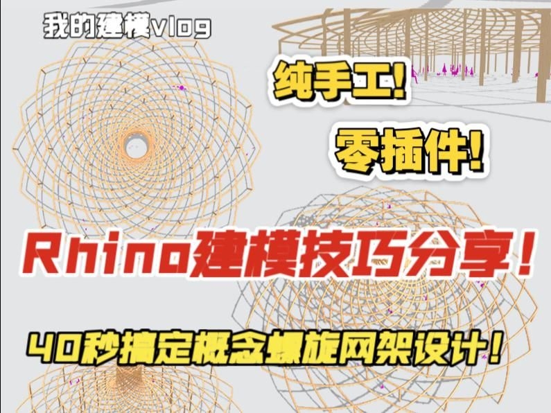 如何閱讀網(wǎng)架工程圖紙？（如何閱讀網(wǎng)架工程圖紙） 行業(yè)新聞 第3張