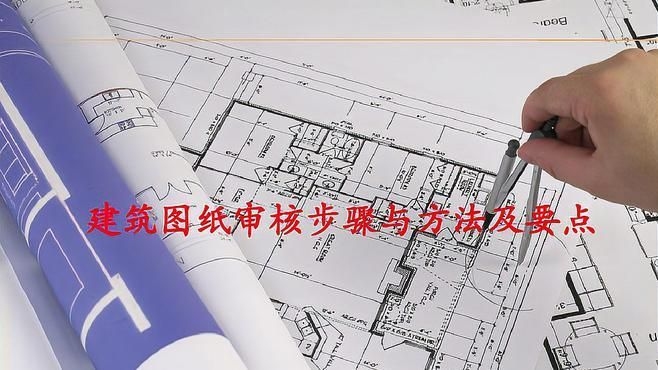 如何判斷施工圖紙的準(zhǔn)確性？（判斷施工圖紙的準(zhǔn)確性是確保建筑工程質(zhì)量、安全與順利關(guān)鍵環(huán)節(jié)） 行業(yè)新聞 第3張