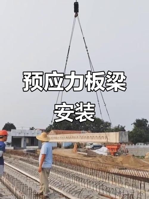 空心板安裝中常見的安全問題有哪些（關(guān)于空心板安裝安全問題） 行業(yè)新聞 第5張