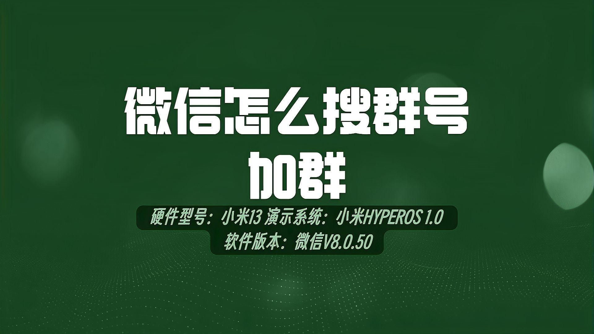 如何添加這些微信群？（如何添加微信群？） 行業(yè)新聞