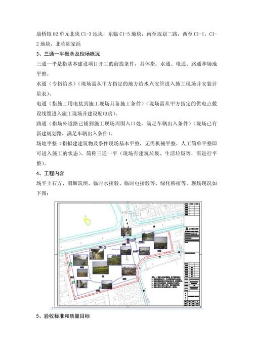 施工前需要做哪些準(zhǔn)備工作？（北京地區(qū)施工前需要做哪些準(zhǔn)備工作并明確要求1000字內(nèi)容和配圖） 行業(yè)新聞 第6張