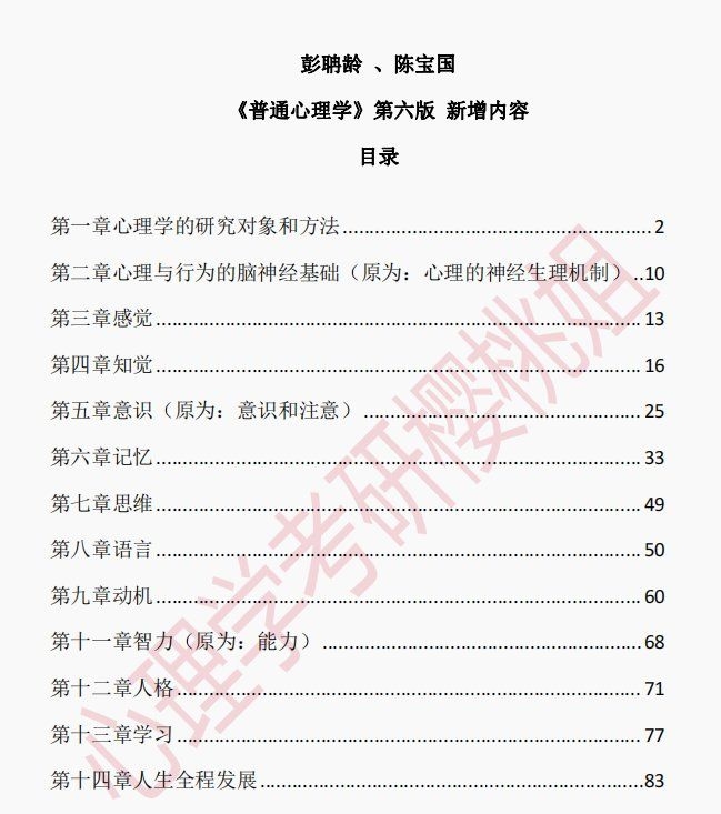 第6版有哪些新增內容？（《中國食物成分表標準版》新增內容） 行業(yè)新聞 第9張