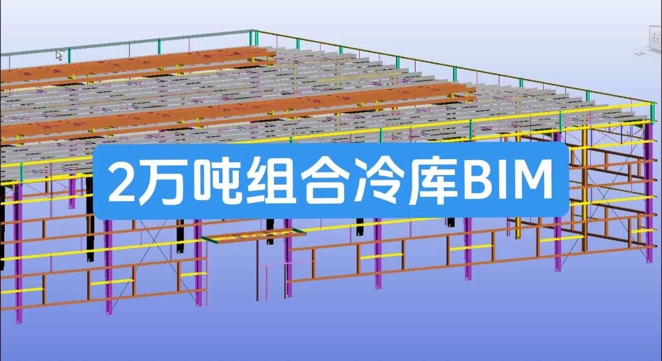 有沒有冷庫建筑設計的案例參考（冷庫建筑設計案例） 行業(yè)新聞 第7張