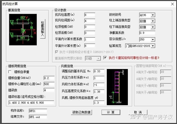 門式剛架設(shè)計(jì)要點(diǎn)清單有哪些？（門式剛架設(shè)計(jì)要點(diǎn)清單） 行業(yè)新聞 第1張