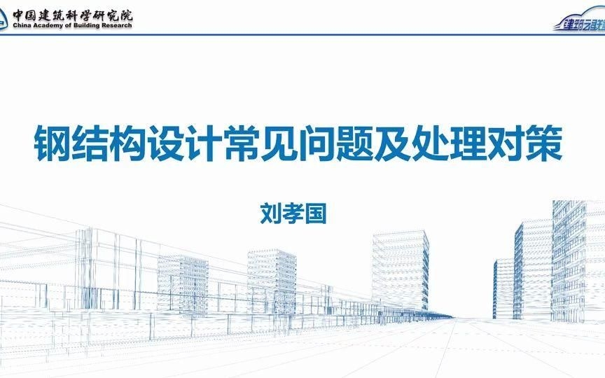 門式剛架設(shè)計(jì)要點(diǎn)清單有哪些？（門式剛架設(shè)計(jì)要點(diǎn)清單） 行業(yè)新聞 第9張