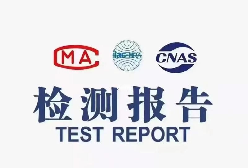 第三方檢測費用大概是多少？（第三方檢測費用大概是多少第三方檢測費用一覽） 行業(yè)新聞 第1張