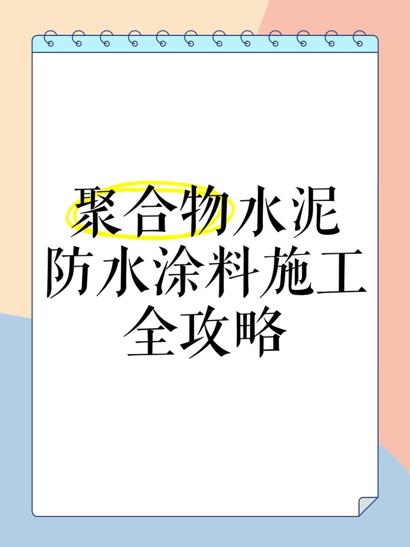 如何預防鋼筋層漏水？（如何預防鋼筋層漏水） 行業(yè)新聞 第11張