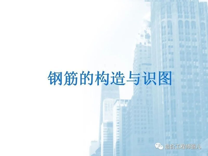 如何繪制梁鋼筋的施工大樣圖？（如何繪制梁鋼筋的施工大樣圖用戶要求詳解如何繪制梁鋼筋施工大樣圖） 行業(yè)新聞 第9張