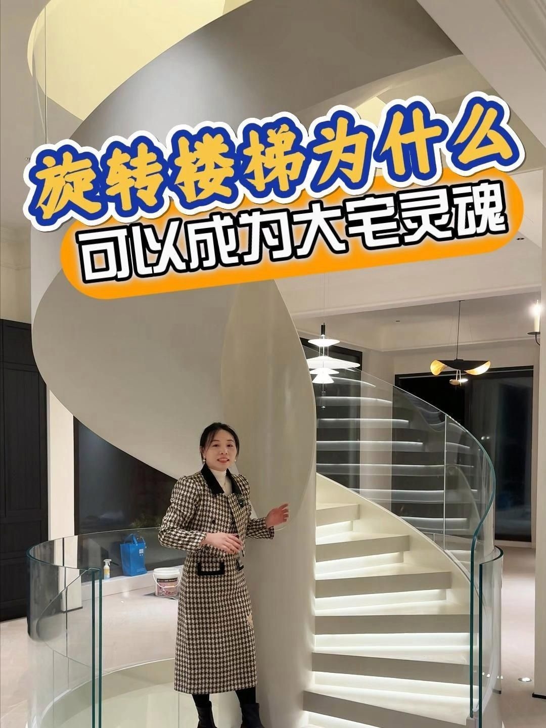 有哪些材料適合用于旋轉樓梯？（大宅靈魂旋轉樓梯怎么搭配旋轉樓梯材質搭配指南） 行業(yè)新聞 第1張