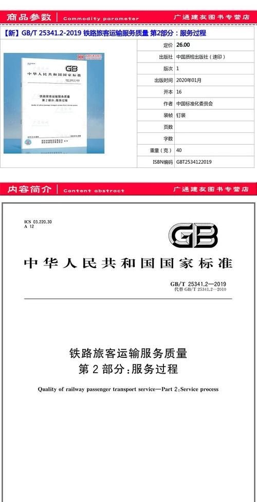 如何下載這些加固規(guī)范？（如何下載加固規(guī)范？） 行業(yè)新聞 第6張