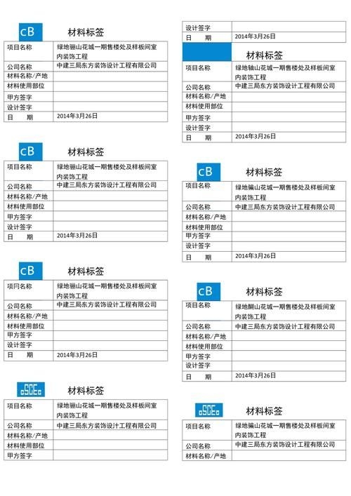 如何收集現(xiàn)場尺寸和材料樣板（如何收集現(xiàn)場尺寸和材料樣板思考完成） 行業(yè)新聞 第6張