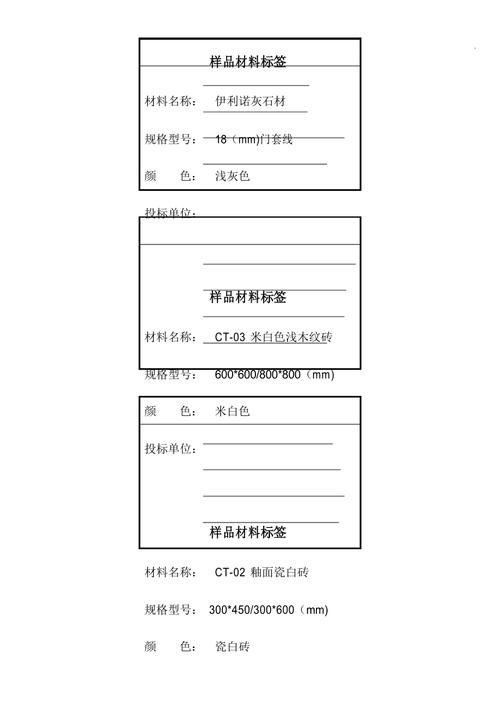 如何收集現(xiàn)場尺寸和材料樣板（如何收集現(xiàn)場尺寸和材料樣板思考完成） 行業(yè)新聞 第8張