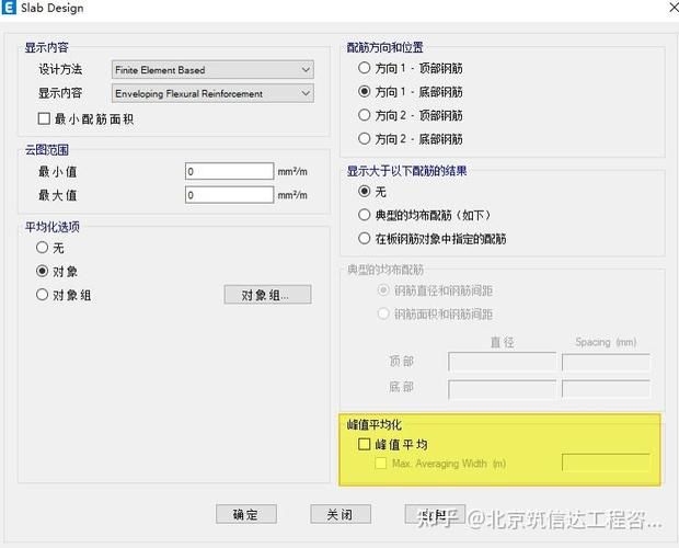Staad和ETABS哪個更權威？（staad.pro與etabs） 行業(yè)新聞 第4張