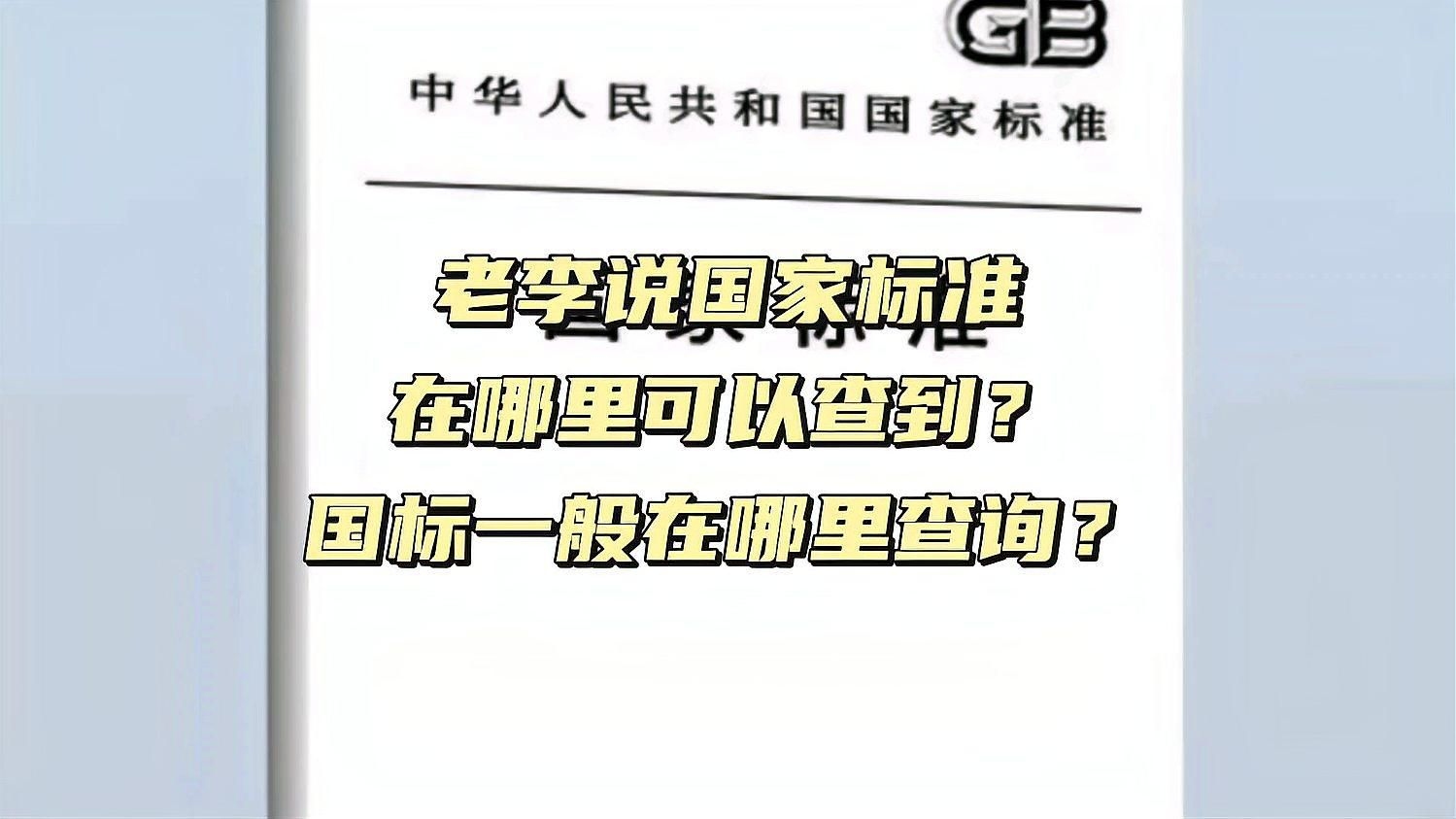 如何查詢和獲取行業(yè)標(biāo)準(zhǔn)？（mcp工具三個皮匠報告如何查詢和獲取行業(yè)標(biāo)準(zhǔn)） 行業(yè)新聞 第5張