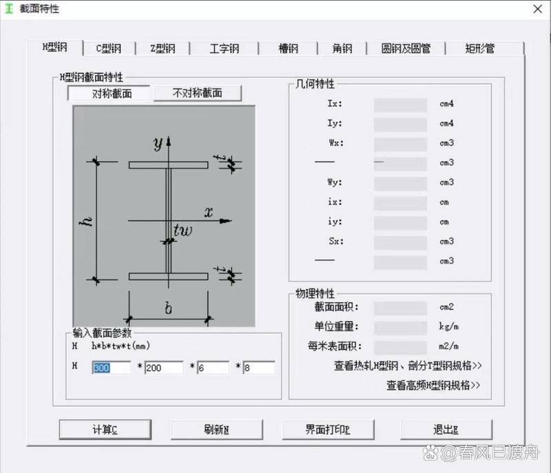 有沒有鋼結構計算軟件推薦？ 行業(yè)新聞 第4張