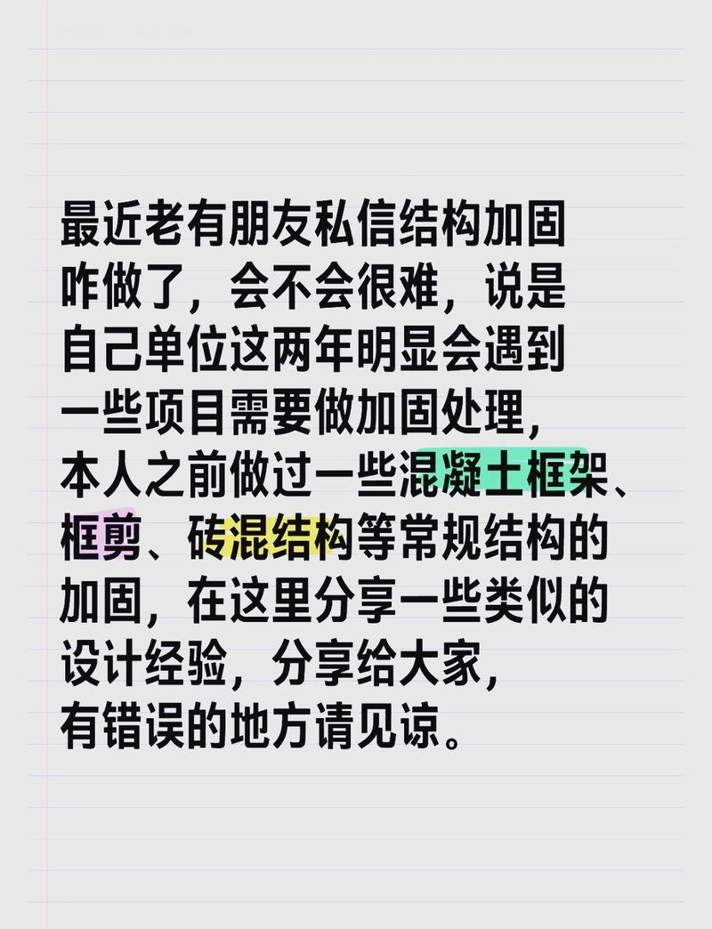 磚混加固中哪種工藝最有效（磚混加固中哪種工藝最有效磚混結(jié)構(gòu)加固施工流程清單） 行業(yè)新聞 第2張