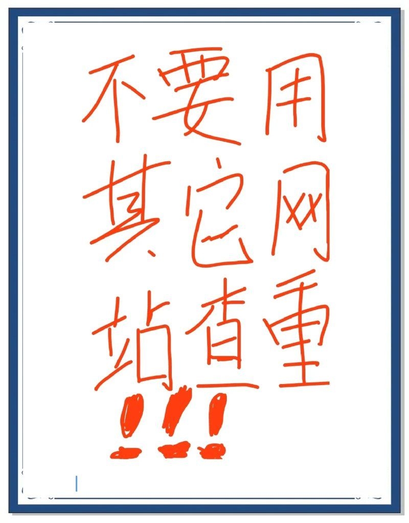 這些網(wǎng)站是否需要注冊或付費（中國用戶常用網(wǎng)站注冊與付費機制注冊與付費機制的系統(tǒng)性詳解） 行業(yè)新聞 第9張