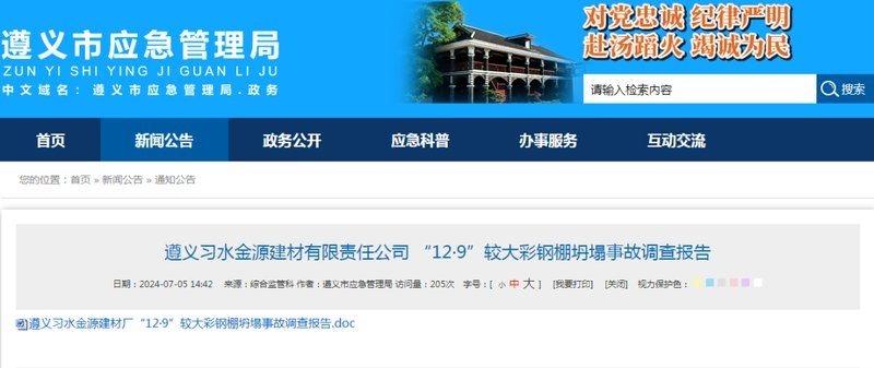 彩鋼頂鋼架結(jié)構(gòu)有哪些常見(jiàn)錯(cuò)誤（彩鋼頂鋼架結(jié)構(gòu)有哪些常見(jiàn)錯(cuò)誤思考完成） 行業(yè)新聞 第9張