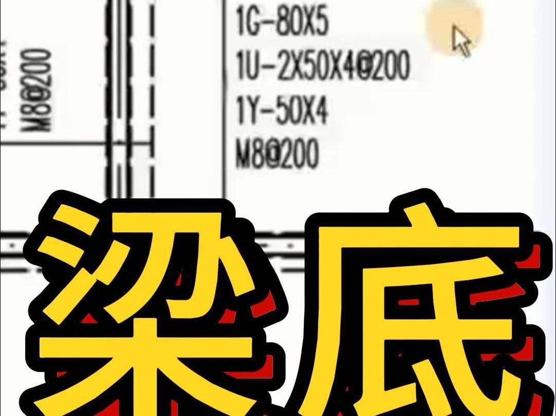 如何看懂加固圖紙？（加固圖紙常用符號速查表） 行業(yè)新聞 第3張