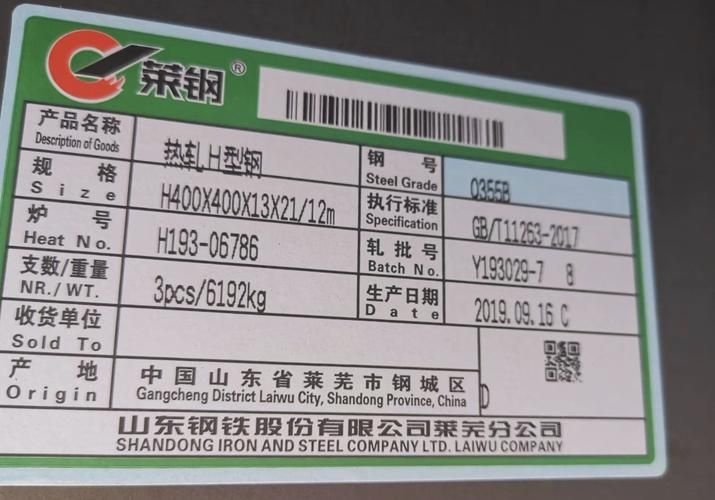 如何判斷鋼材是否符合標(biāo)準(zhǔn)？（gb/t228.1、gb/t228.1、gb/t228.1） 行業(yè)新聞 第4張