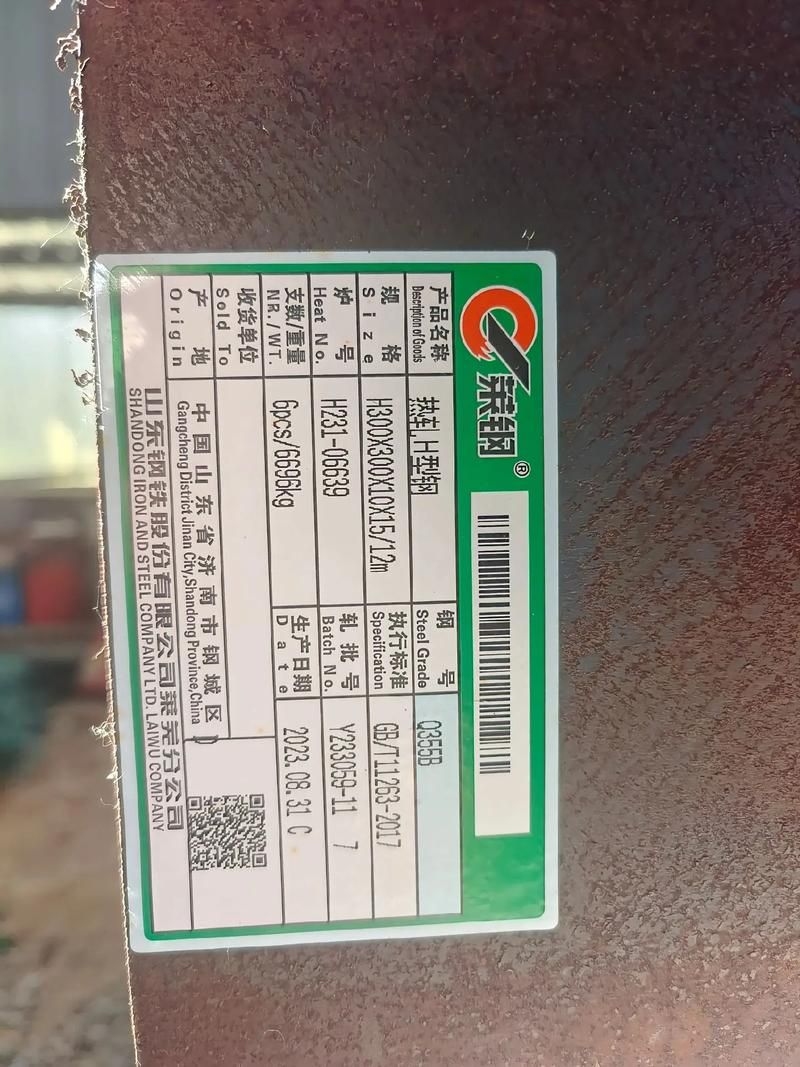 如何判斷鋼材是否符合標(biāo)準(zhǔn)？（gb/t228.1、gb/t228.1、gb/t228.1） 行業(yè)新聞 第5張