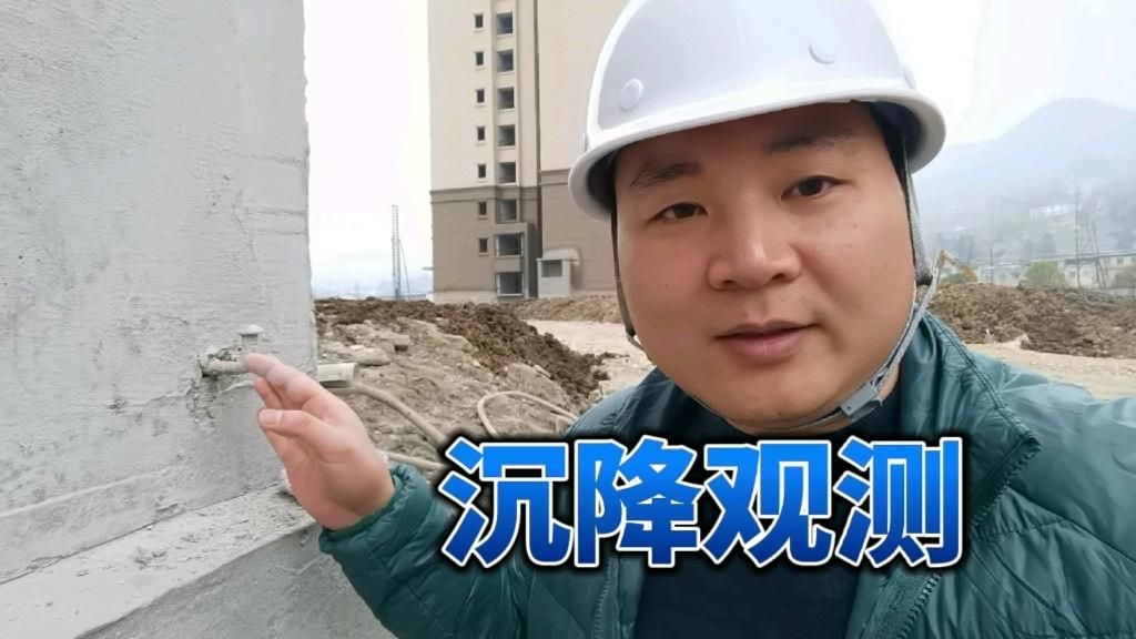 如何判斷地基沉降是否穩(wěn)定？（如何判斷地基沉降是否穩(wěn)定） 行業(yè)新聞 第2張