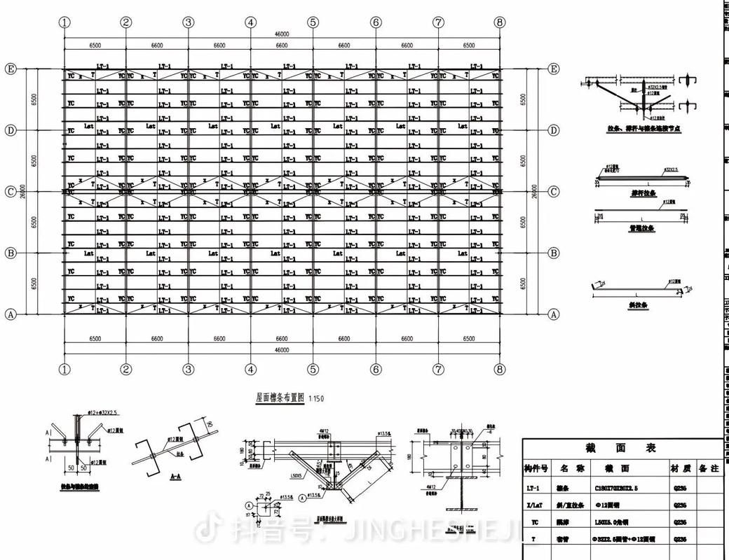 如何繪制鋼結(jié)構(gòu)地梁施工圖紙（如何繪制鋼結(jié)構(gòu)地梁施工圖紙思考完成） 行業(yè)新聞 第4張