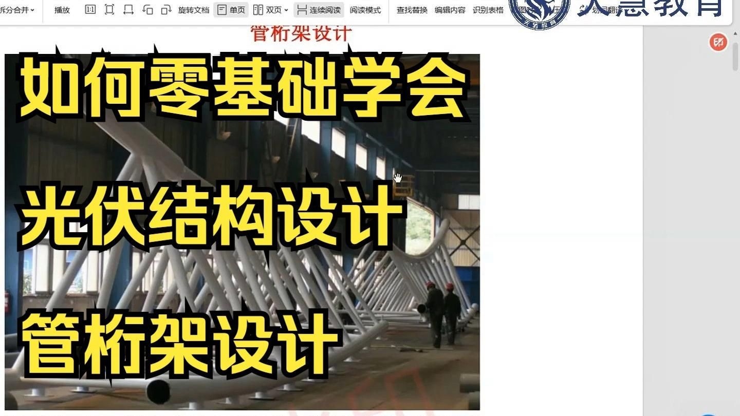 有沒(méi)有免費(fèi)的桁架效果圖資源？（免費(fèi)桁架效果圖資源清單） 行業(yè)新聞