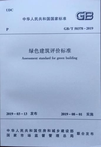 綠色智慧標(biāo)準(zhǔn)有哪些認(rèn)證（綠色智慧標(biāo)準(zhǔn)有哪些認(rèn)證思考完成） 行業(yè)新聞 第13張