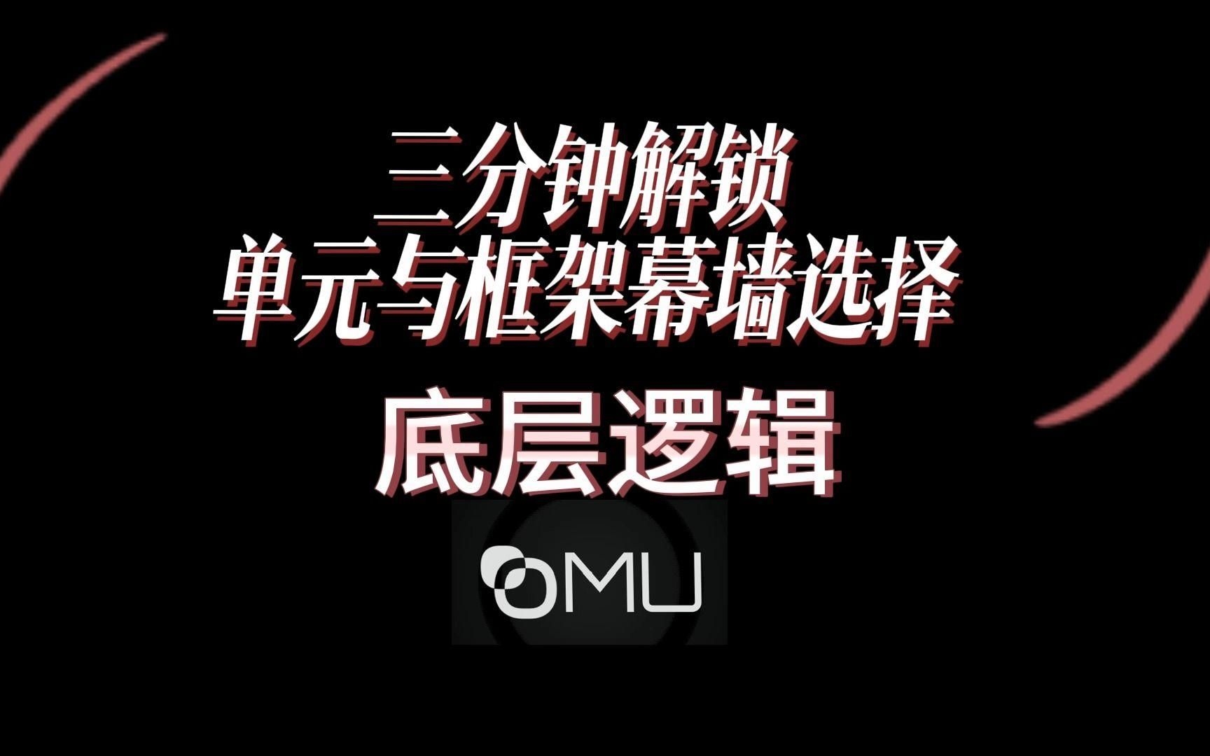 有哪些常見的幕墻類型？（常見的幕墻類型主要包括玻璃幕墻、金屬板幕墻、人造板幕墻） 行業(yè)新聞 第2張
