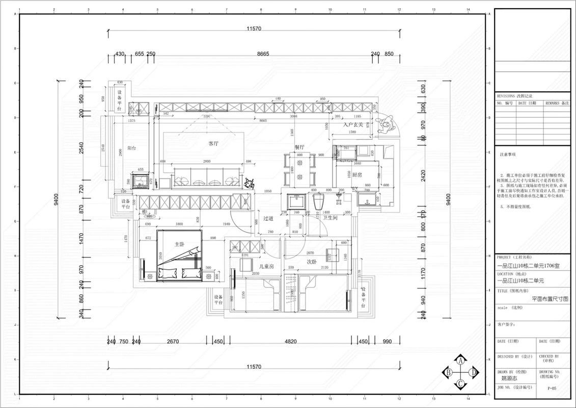 能提供一份更詳細(xì)的施工圖紙嗎（如何獲取一份完整的施工圖紙） 行業(yè)新聞 第11張
