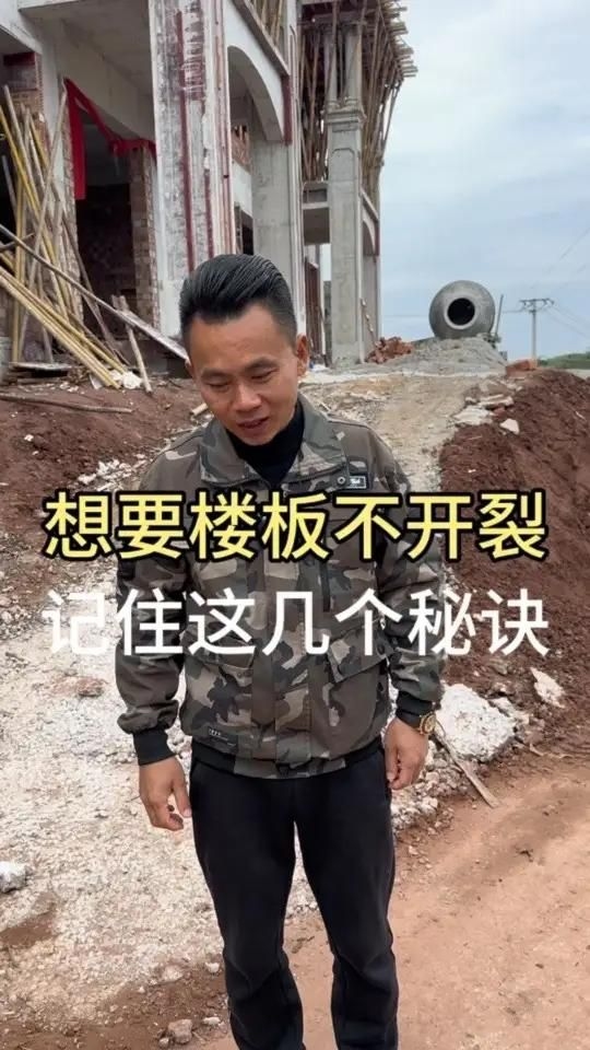 現(xiàn)澆樓板施工有哪些注意事項(xiàng)？ 行業(yè)新聞 第6張