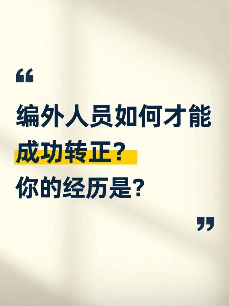 外協(xié)崗位有哪些晉升空間？（外協(xié)人員晉升的四大路徑） 行業(yè)新聞 第1張
