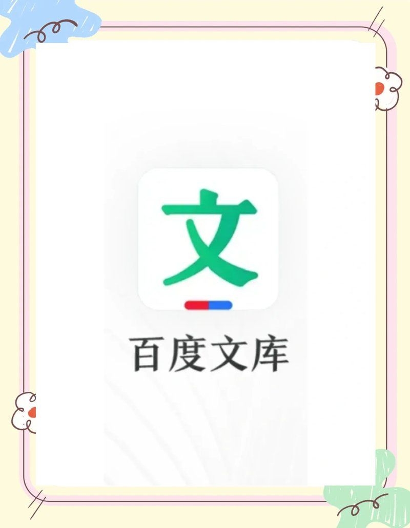 如何成為VIP會員下載文檔？（如何成為vip會員并下載文檔，百度文庫vip免費(fèi)下載教程） 行業(yè)新聞 第1張