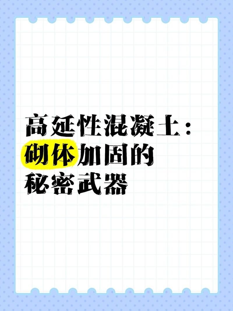 砌體加固中哪些材料最常用（砌體加固中哪些材料最常用砌體加固材料對比表） 行業(yè)新聞 第1張