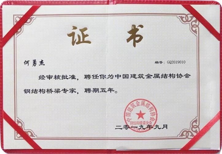 如何獲取異形鋼結(jié)構(gòu)崗位的證書？（如何獲取異形鋼結(jié)構(gòu)崗位證書） 行業(yè)新聞 第2張