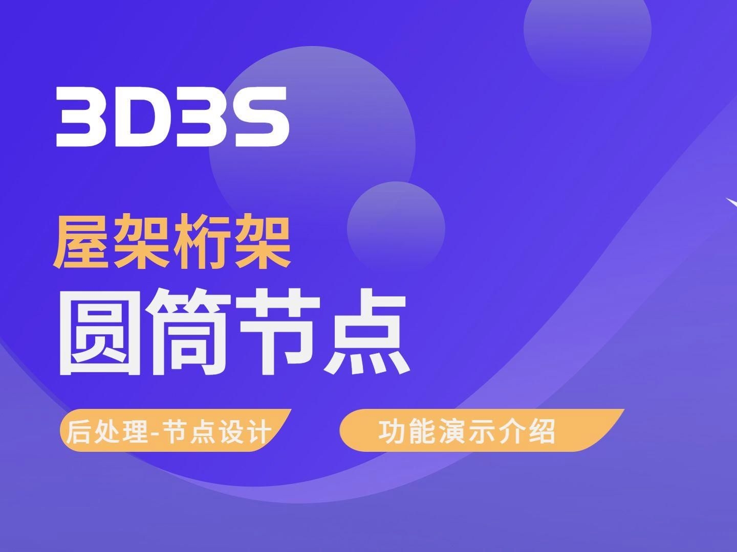 有沒(méi)有桁架節(jié)點(diǎn)設(shè)計(jì)的實(shí)例？（有沒(méi)有桁架節(jié)點(diǎn)設(shè)計(jì)的實(shí)例,桁架節(jié)點(diǎn)設(shè)計(jì)的實(shí)例表明） 行業(yè)新聞