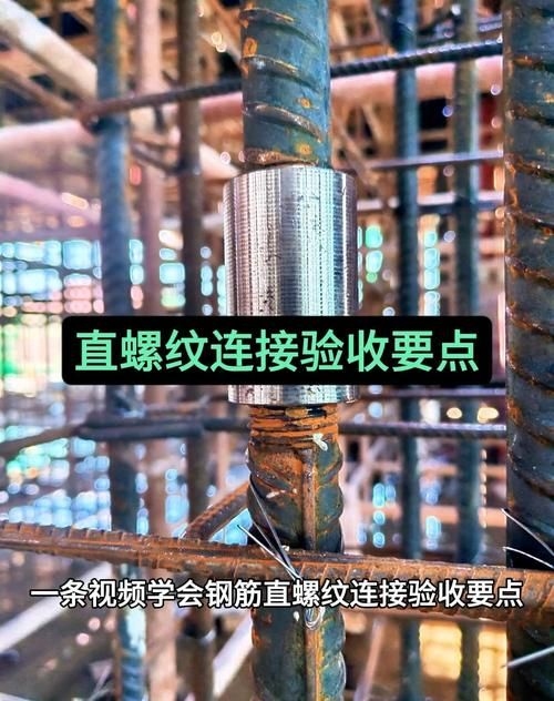 如何確保鋼筋連接質(zhì)量（jgj107、jgj107、jgj107、jgj107、jgj107、jgj18） 行業(yè)新聞 第2張