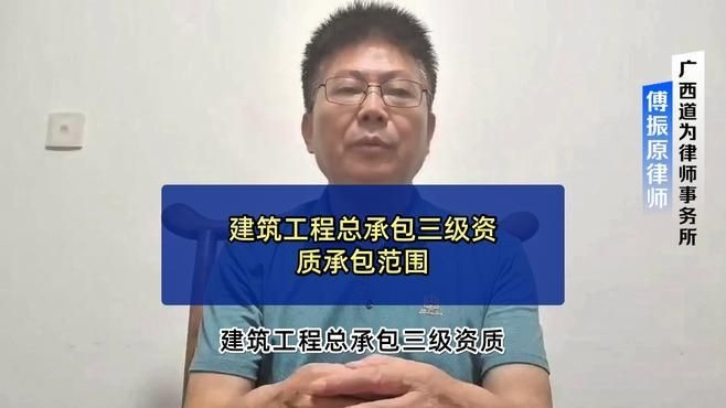 三級資質(zhì)企業(yè)能接哪些項(xiàng)目？（三級資質(zhì)企業(yè)能接哪些項(xiàng)目，） 行業(yè)新聞