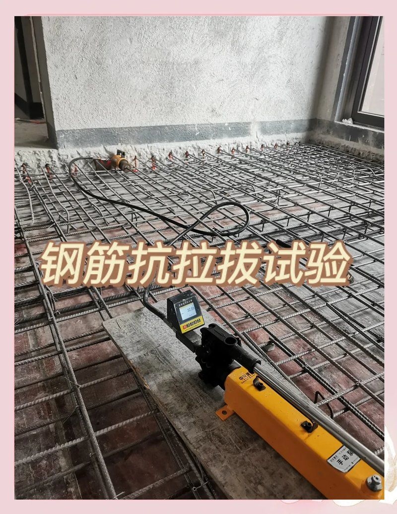 植筋后多久可以測試（植筋后多久可以測試，抗拉拔試驗(yàn)全攻略） 行業(yè)新聞 第1張