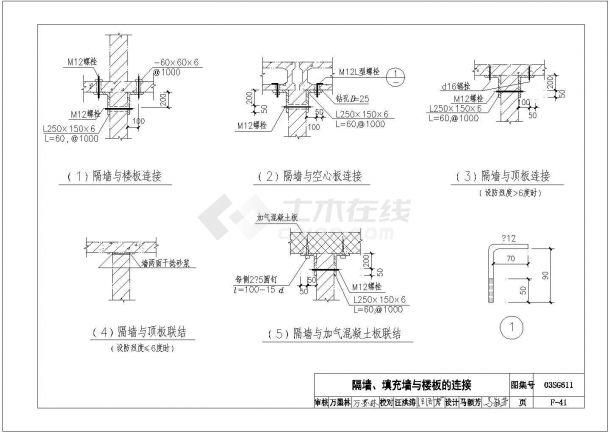 如何繪制磚混結(jié)構(gòu)加固施工圖？（如何繪制磚混結(jié)構(gòu)加固施工圖繪制磚混結(jié)構(gòu)加固施工圖） 行業(yè)新聞 第3張