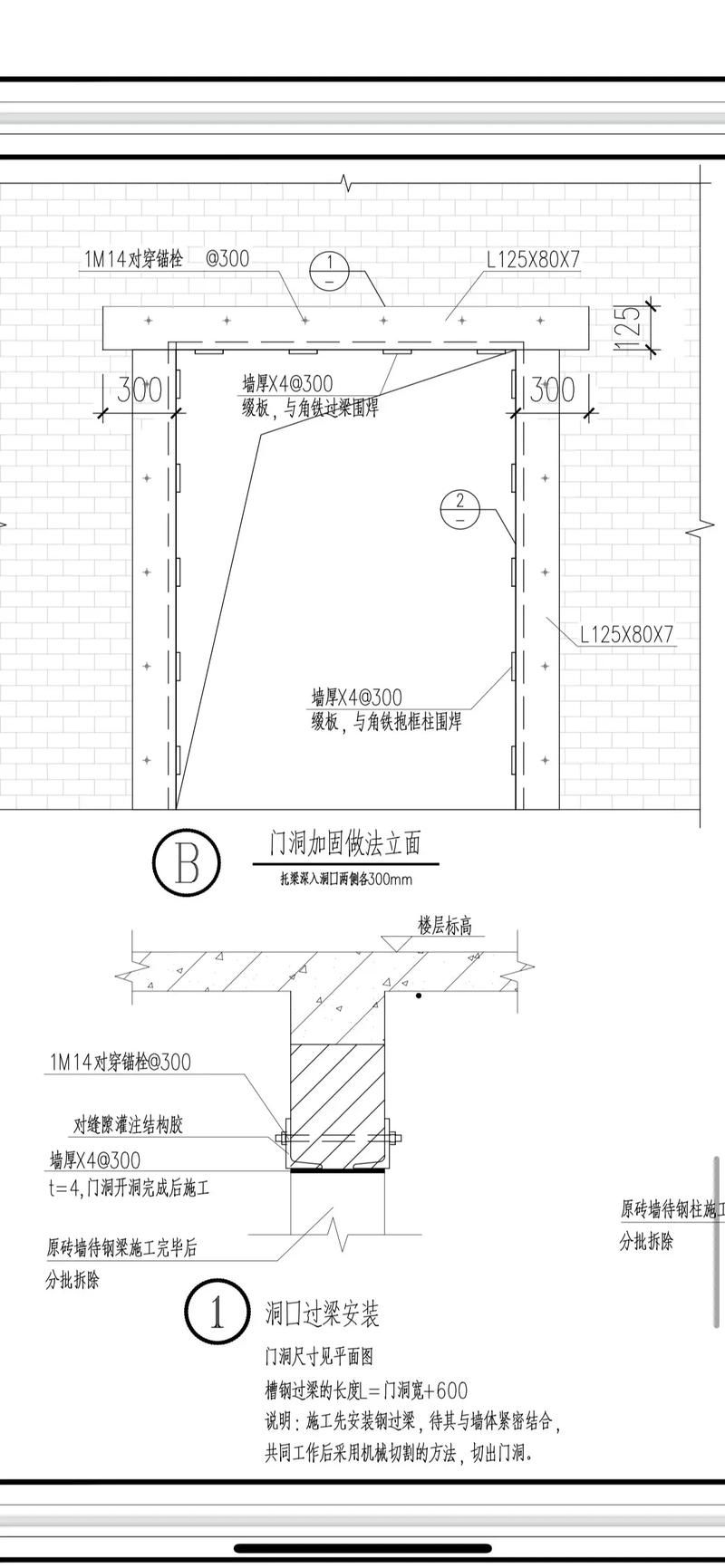 如何繪制磚混結(jié)構(gòu)加固施工圖？（如何繪制磚混結(jié)構(gòu)加固施工圖繪制磚混結(jié)構(gòu)加固施工圖） 行業(yè)新聞 第4張