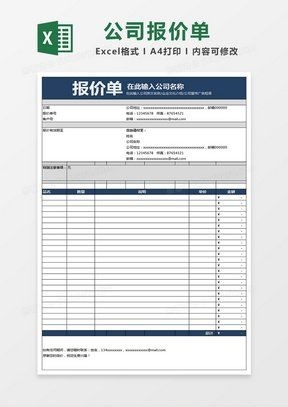 如何獲取更詳細(xì)的報價信息（b2b平臺如何獲取更詳細(xì)的報價信息） 行業(yè)新聞 第2張