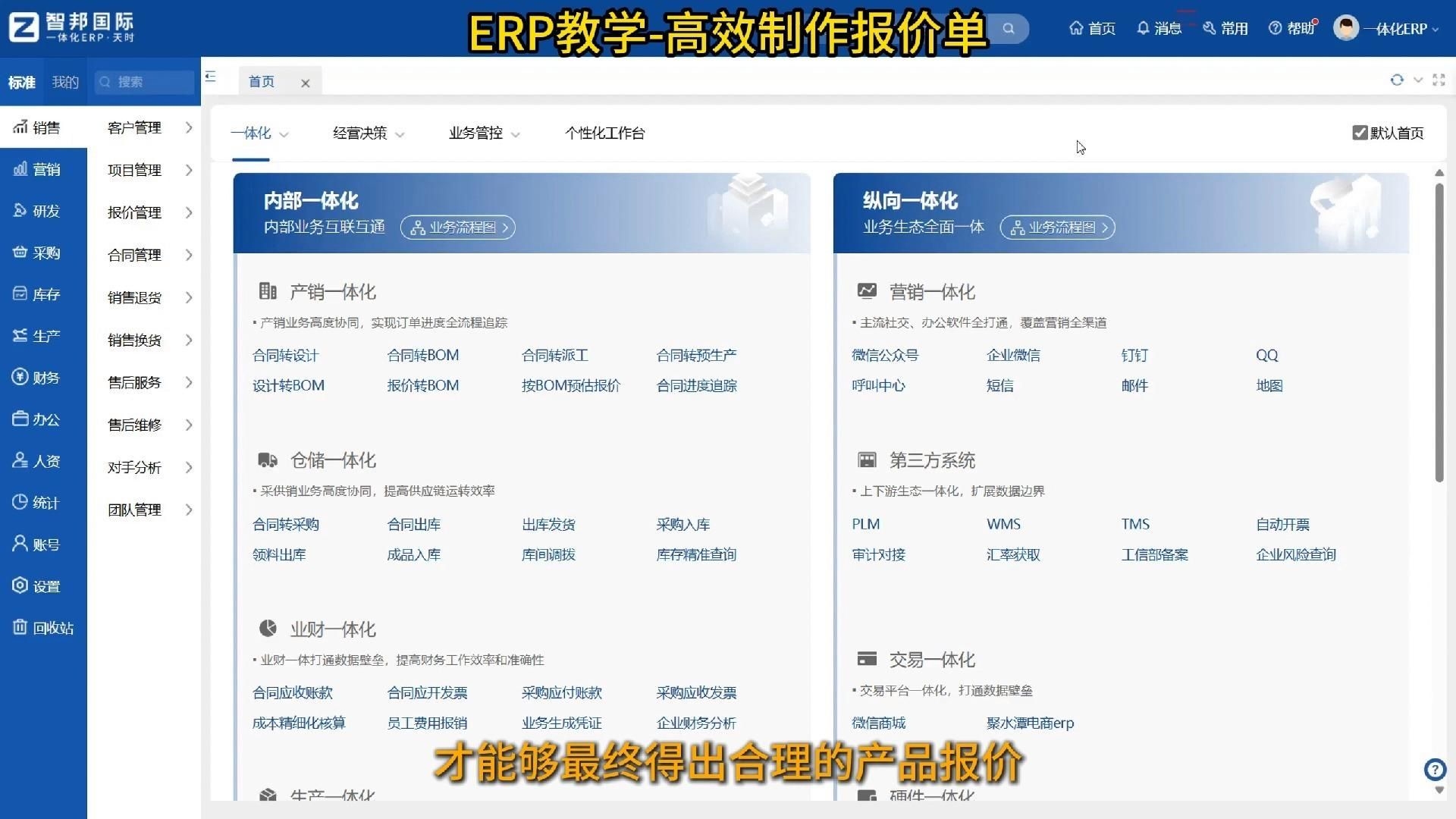 如何獲取更詳細(xì)的報價信息（b2b平臺如何獲取更詳細(xì)的報價信息） 行業(yè)新聞 第4張