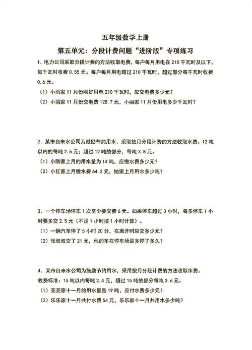 能否提供分段計(jì)算步驟的圖解？（excel分段計(jì)算圖解） 行業(yè)新聞 第16張