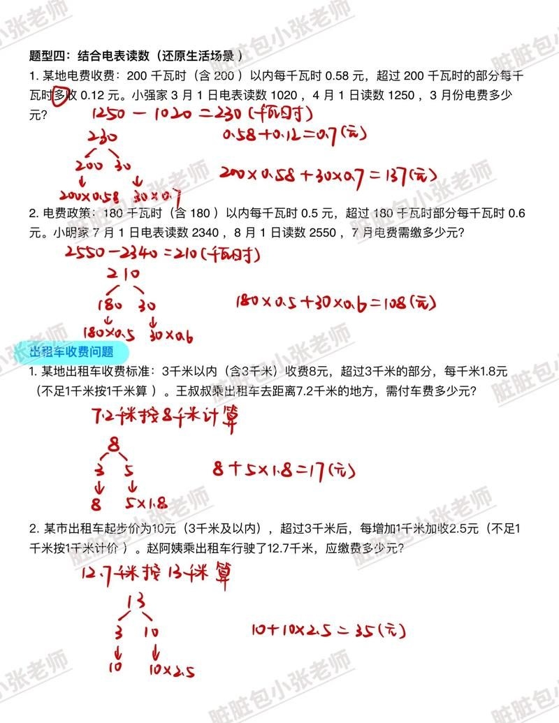 能否提供分段計(jì)算步驟的圖解？（excel分段計(jì)算圖解） 行業(yè)新聞 第23張