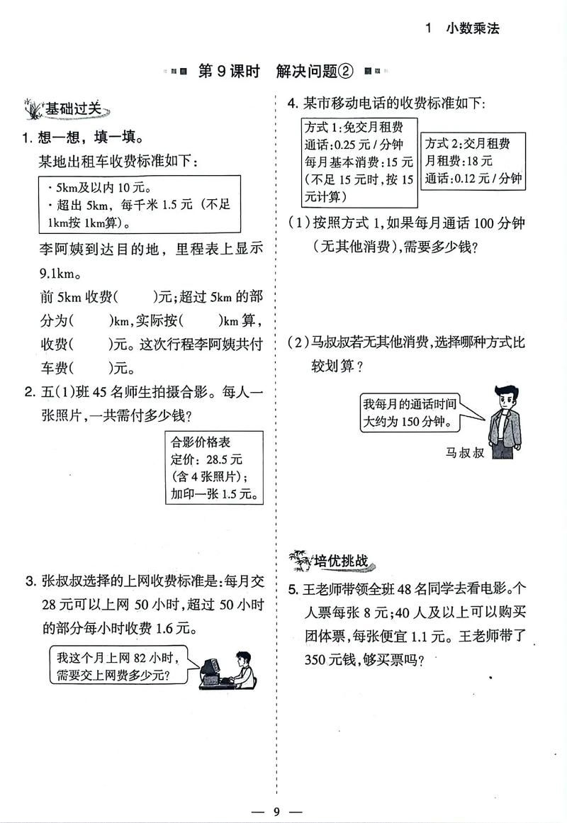 能否提供分段計(jì)算步驟的圖解？（excel分段計(jì)算圖解） 行業(yè)新聞 第26張