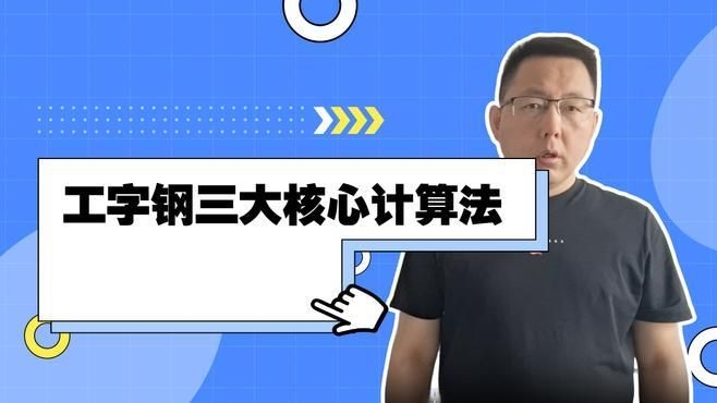 給我一份更詳細的工字鋼承重表（工字鋼承重表） 行業(yè)新聞 第2張